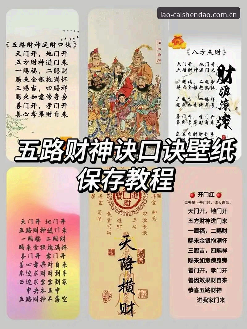 财神到2025版本新手必备知识：从下载到畅玩的完整指南
